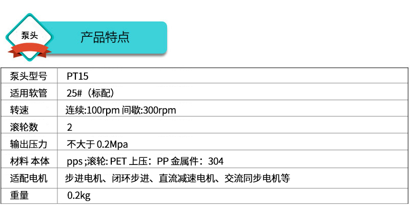 排水弹簧型泵头特点